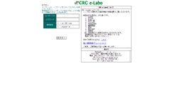 Desktop Screenshot of e-labo.ne.jp