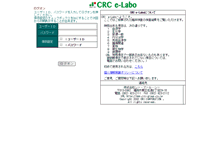 Tablet Screenshot of e-labo.ne.jp